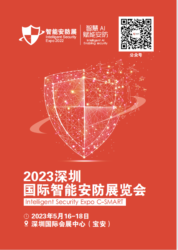 安防1.png 安防1.png