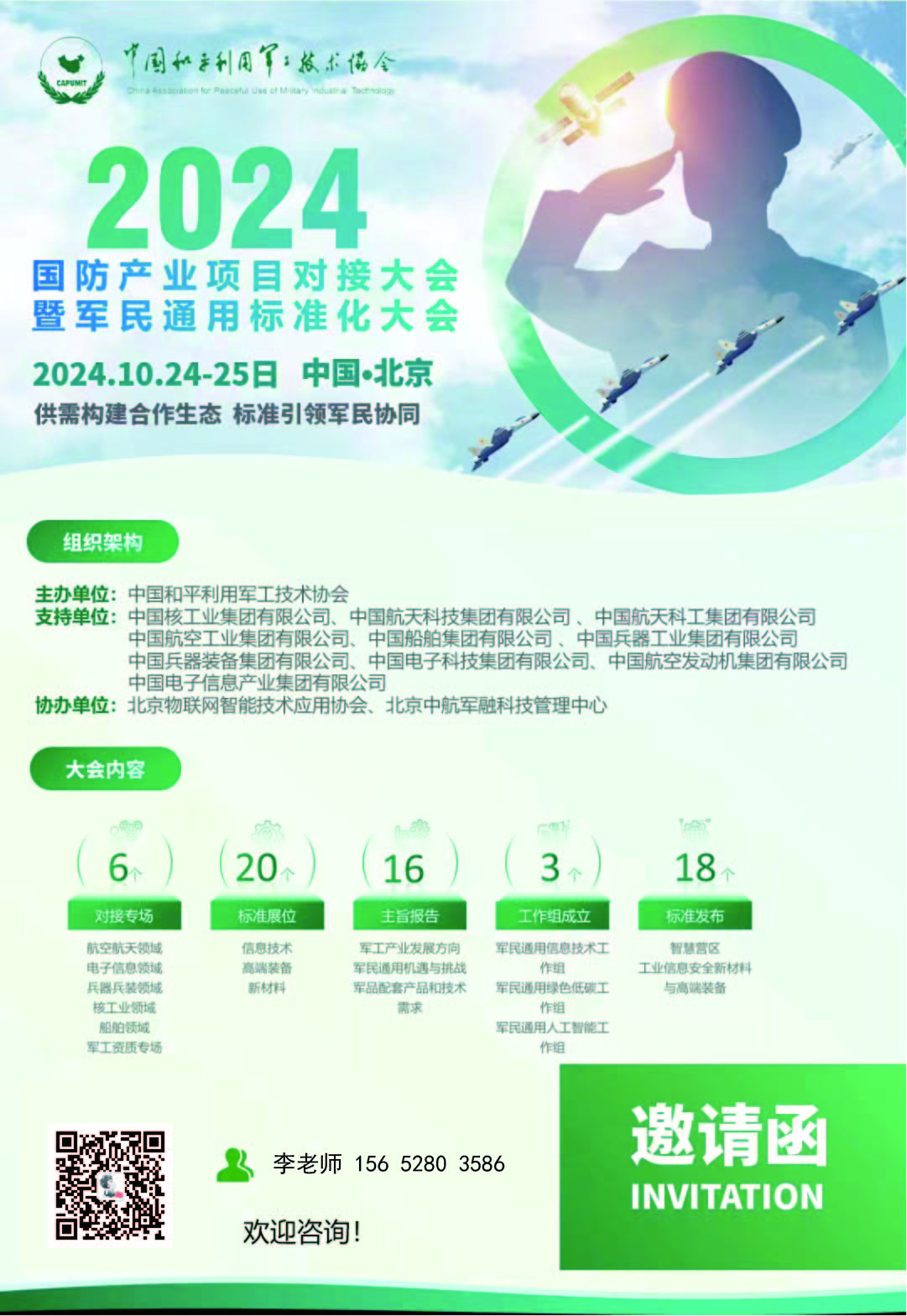 军民通用.jpg 军民通用.jpg