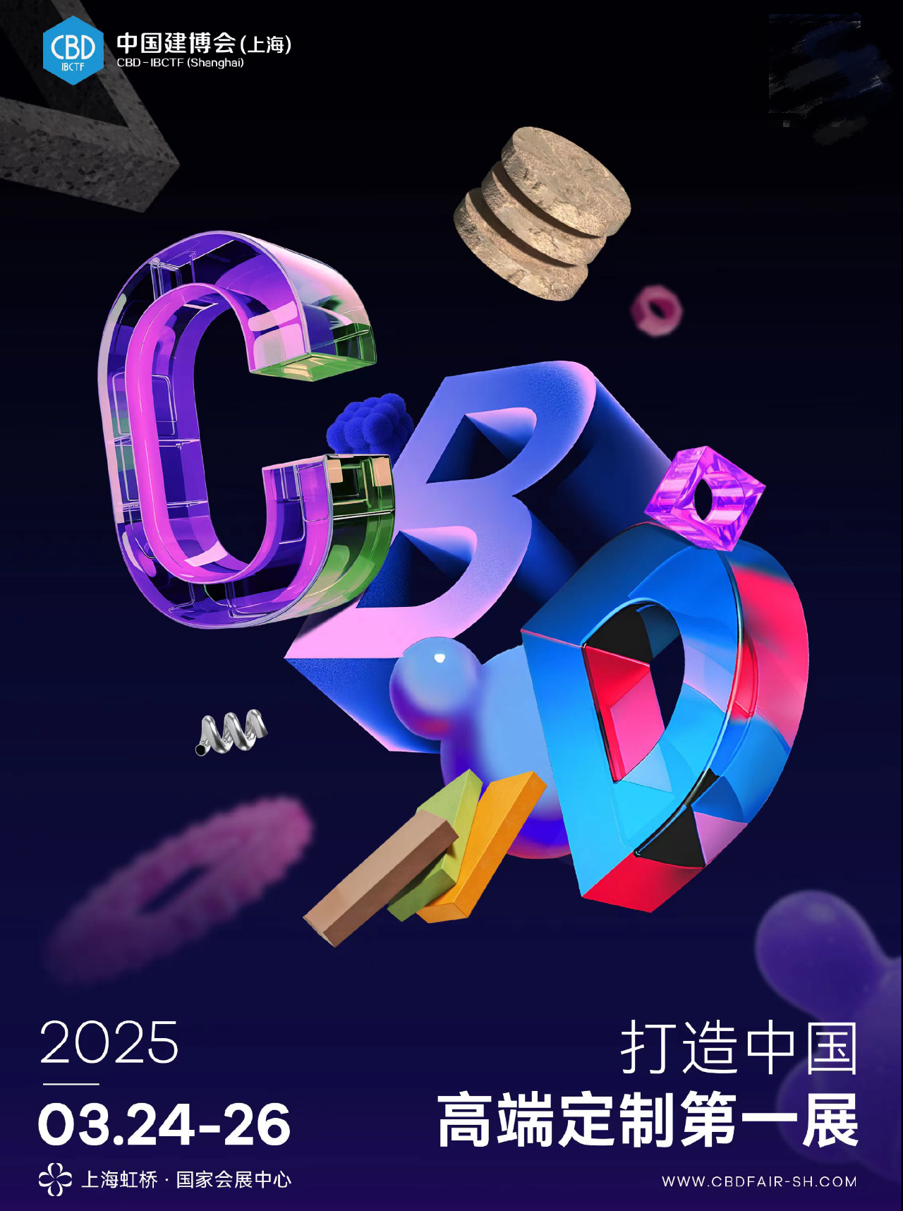 2025上海建博会【相聚阳春三月】