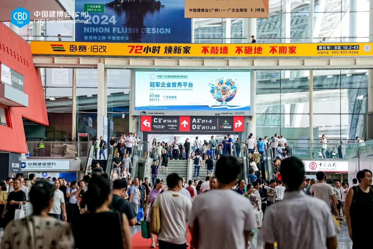 2025广州建博会\与您相聚7月不变之约